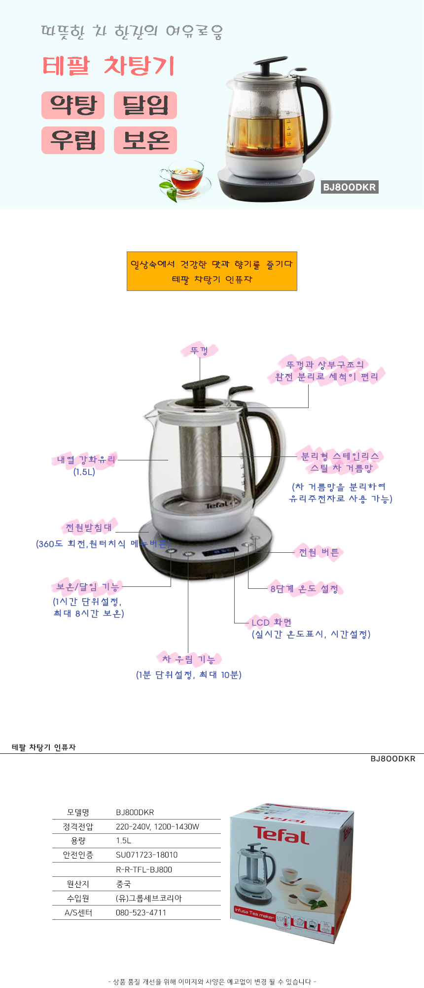 TEFAL INFUSA TEA MAKER BJ800 BJ800DKR