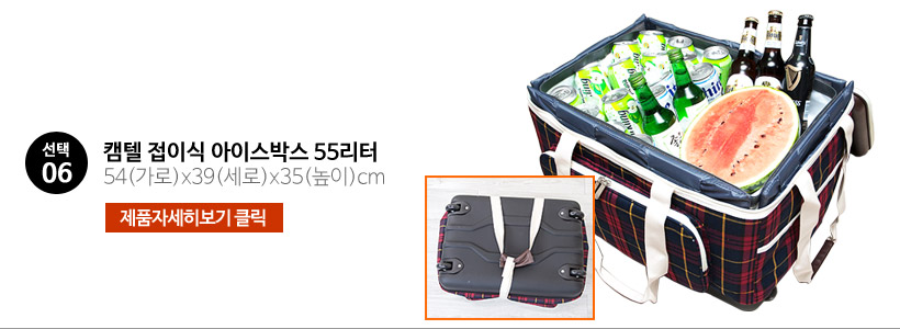 Camel Wheeled Ice Box AS5000 High Capacity 50 lite