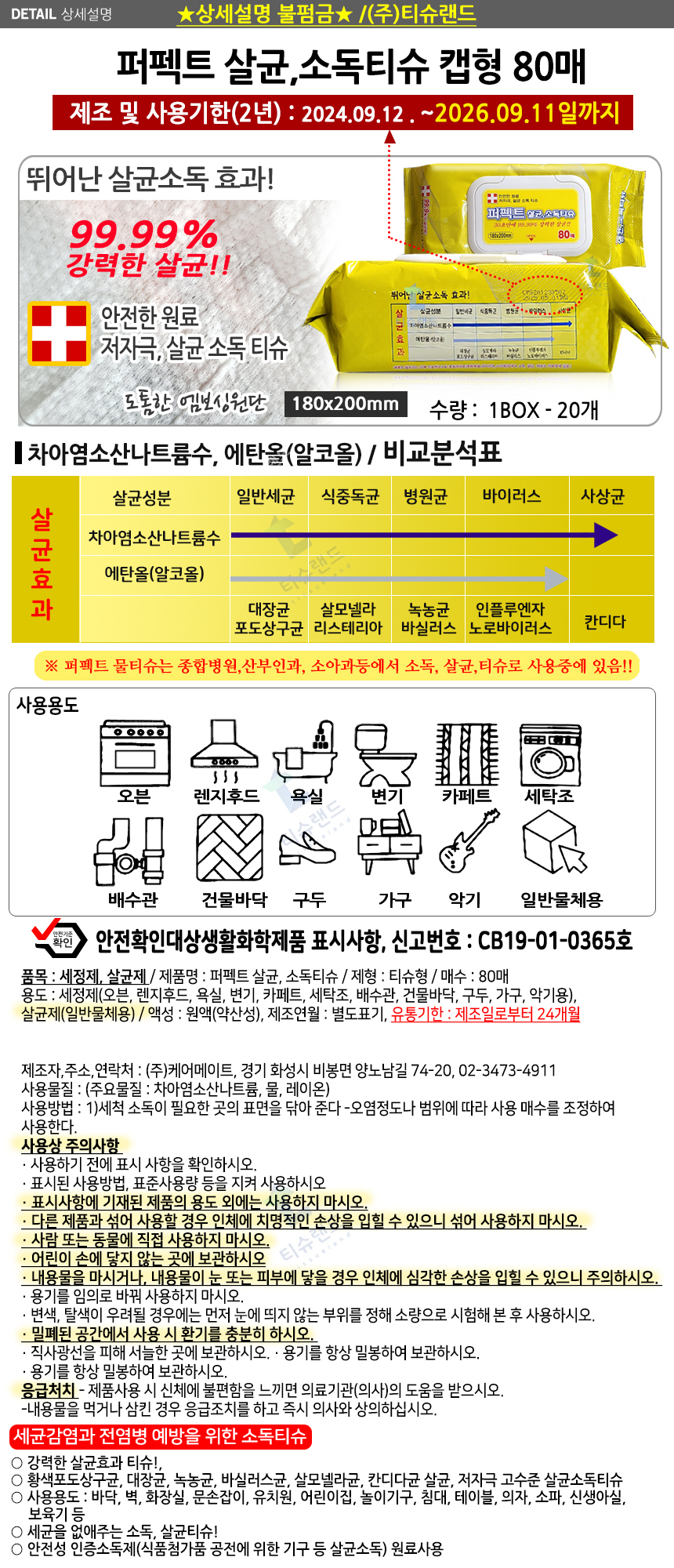 상품 상세 이미지입니다.