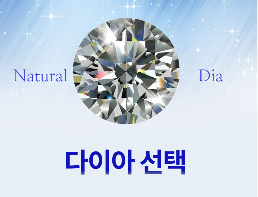 천연 다이아몬드 이미지