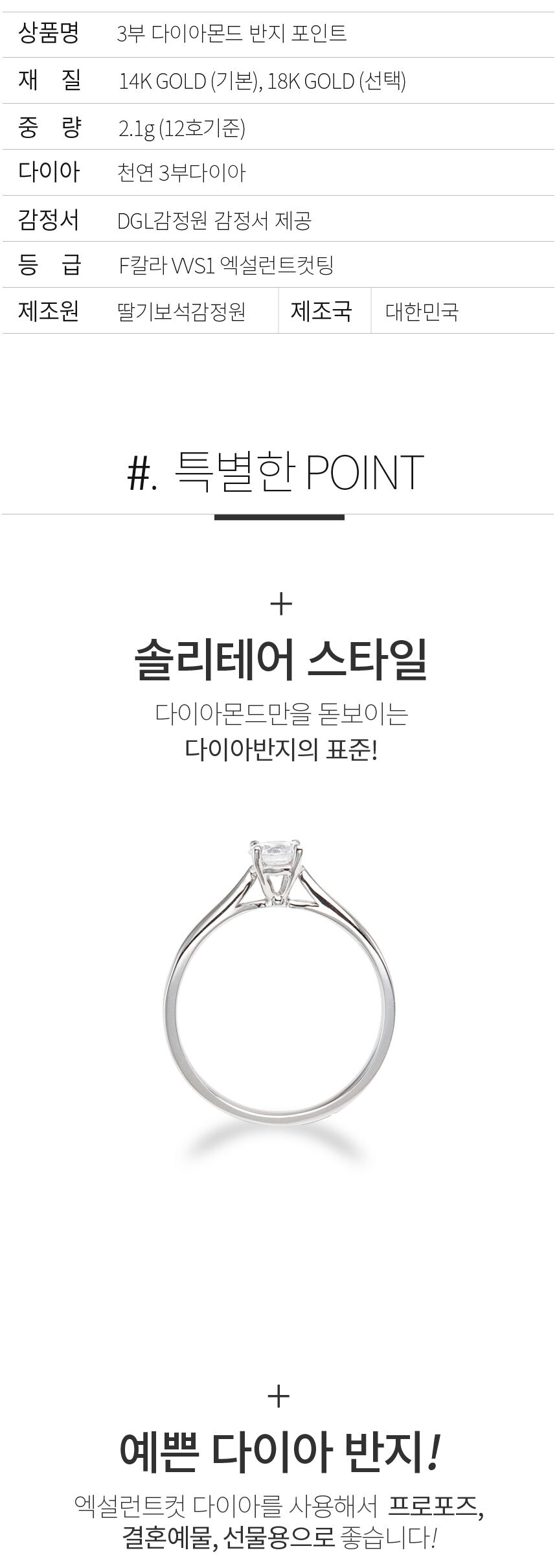 3부 천연 다이아몬드 반지 포인트