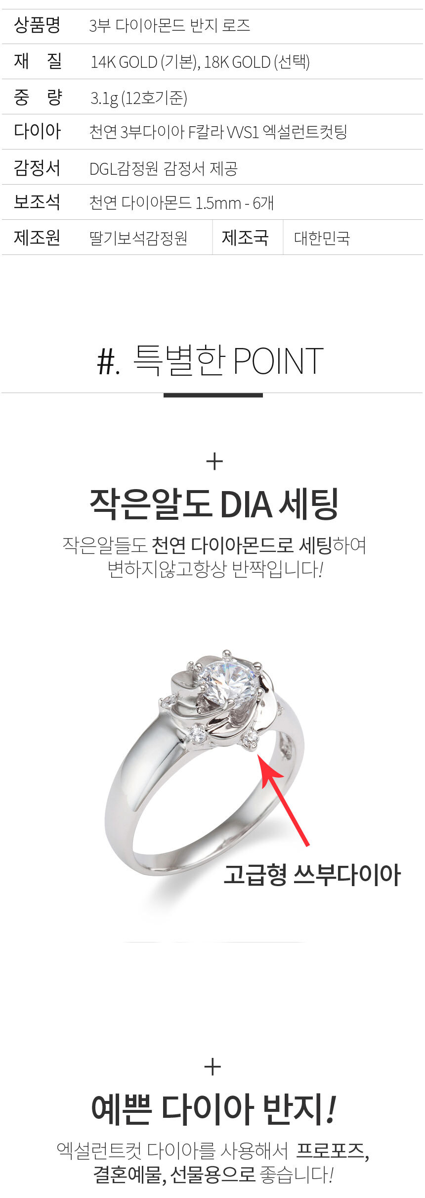 3부 천연 다이아몬드 반지 로즈