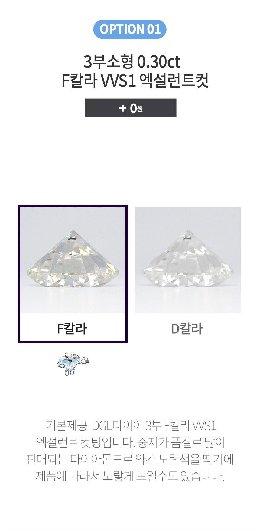 3부다이아몬드 반지 F VVS1