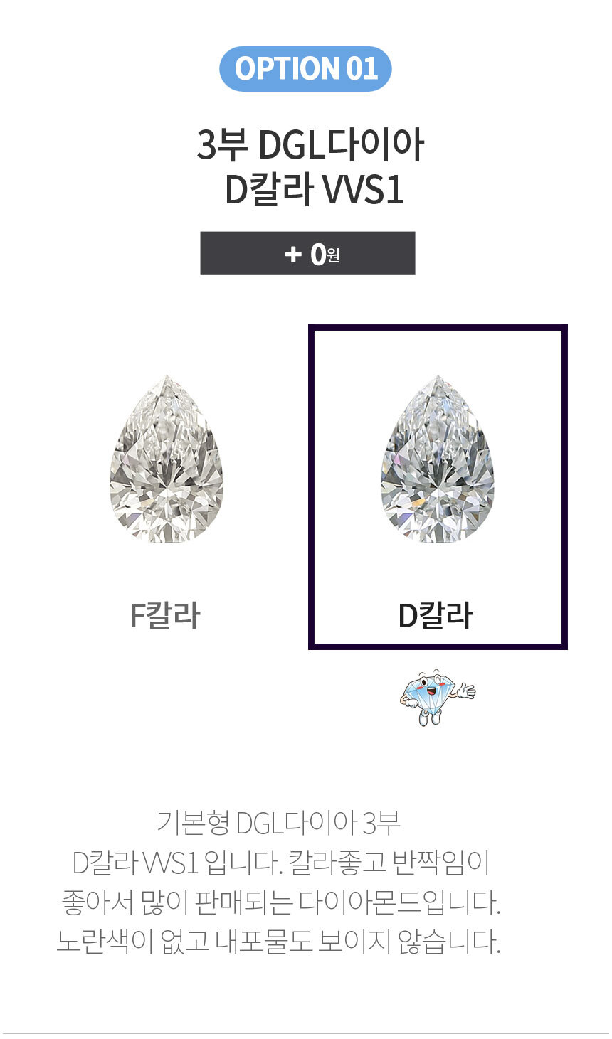 3부 다이아몬드 가격