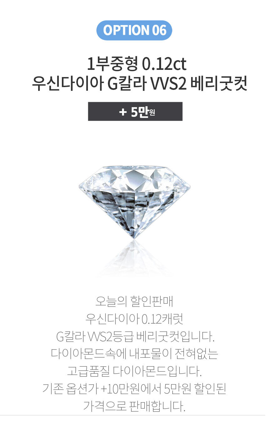 우신 1부 다이아몬드 G VVS2 베리굿컷