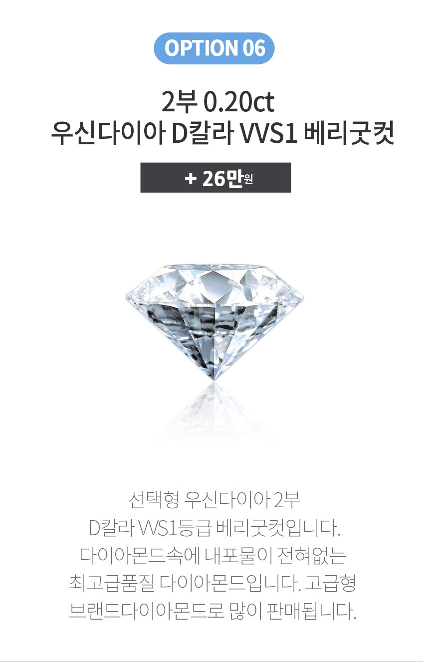 우신 2부 다이아몬드 D VVS1베리굿컷