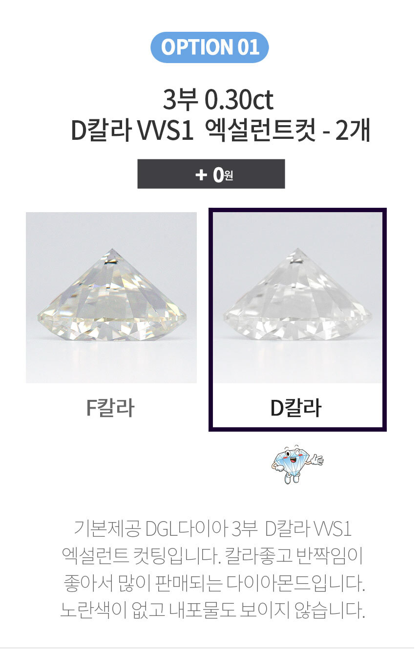DGL 3부 다이아몬드 D VVS1 엑설런트컷