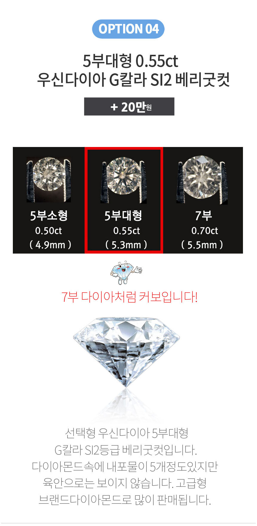 우신 5부 대형 다이아몬드 G SI2 베리굿컷