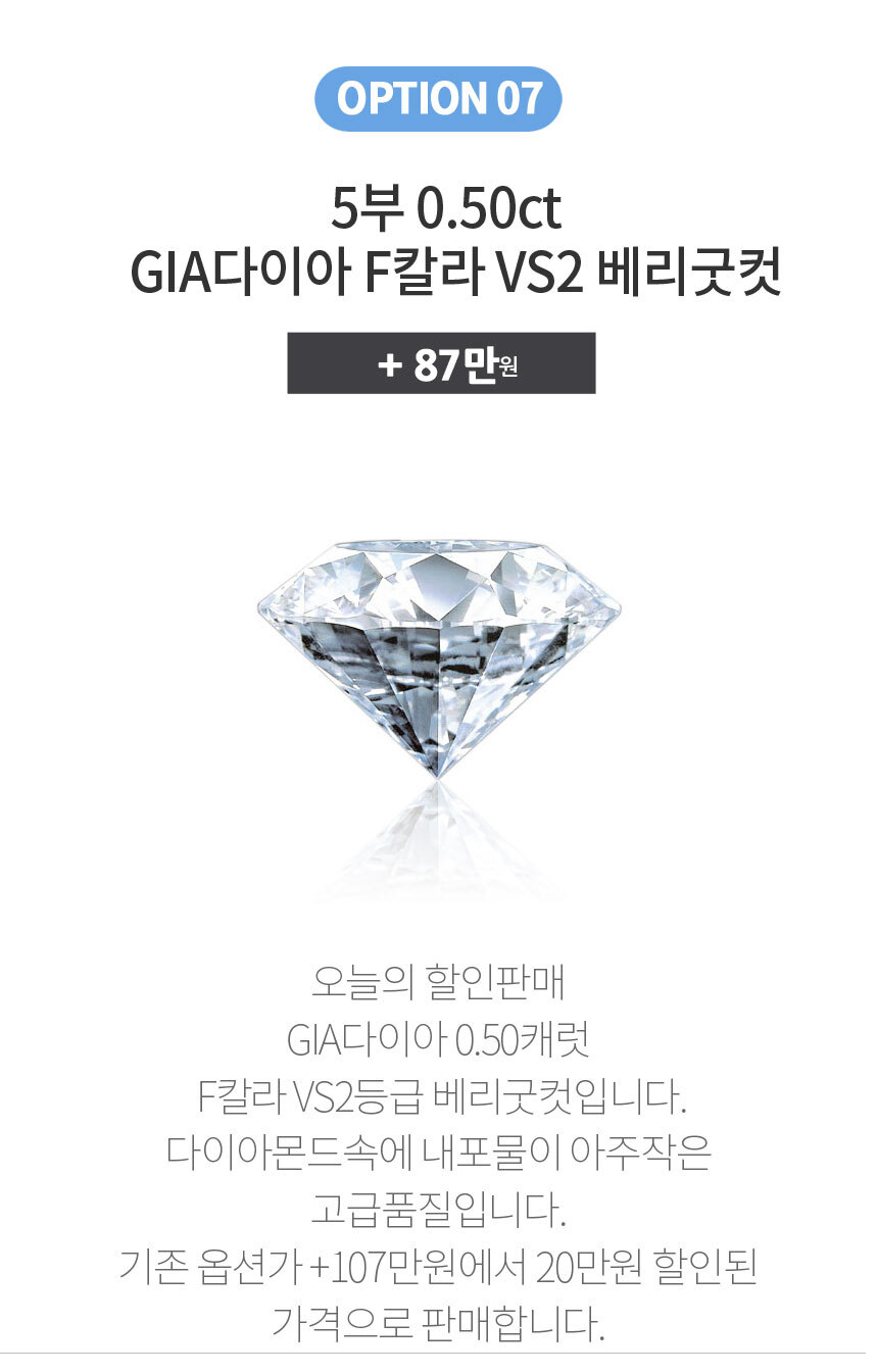 GIA 5부 다이아몬드 F VS2 엑설런트컷