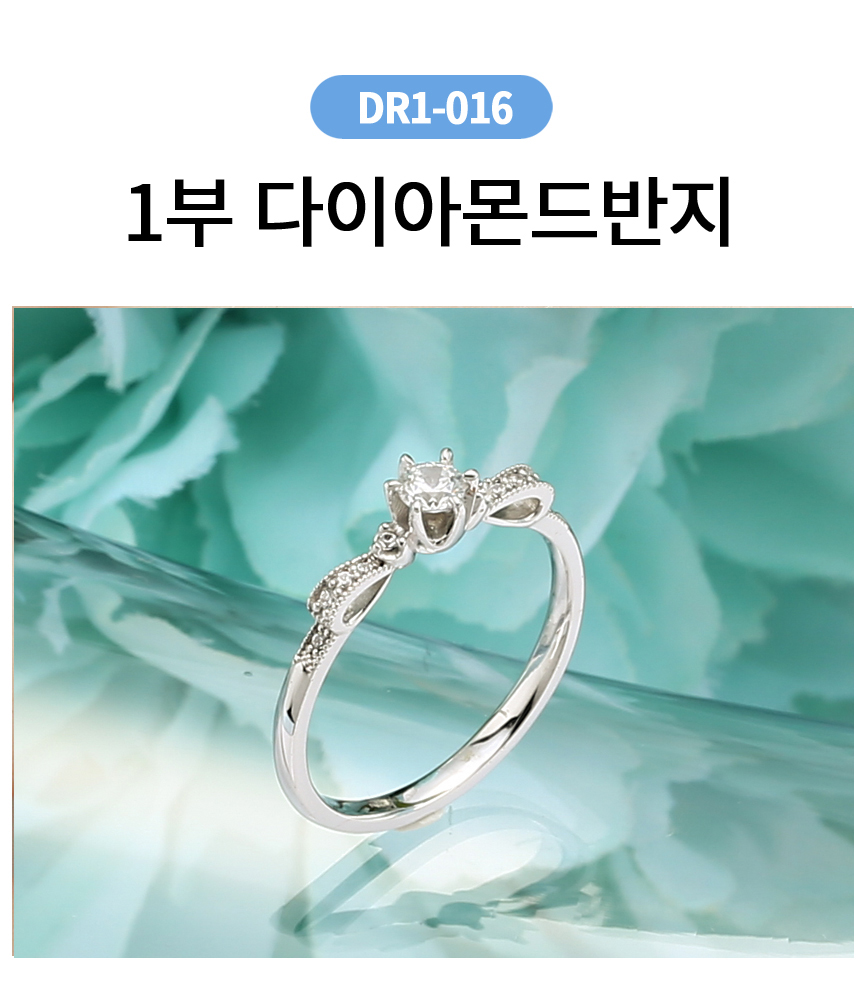 천연 다이아몬드 반지