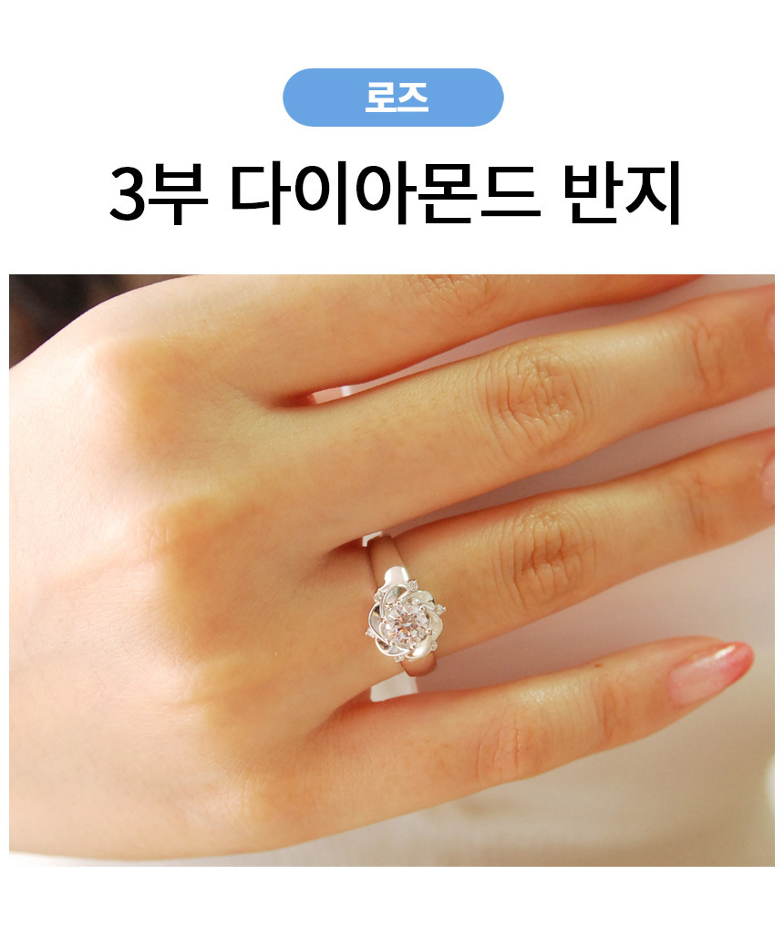 3부 천연 다이아몬드 반지 로즈