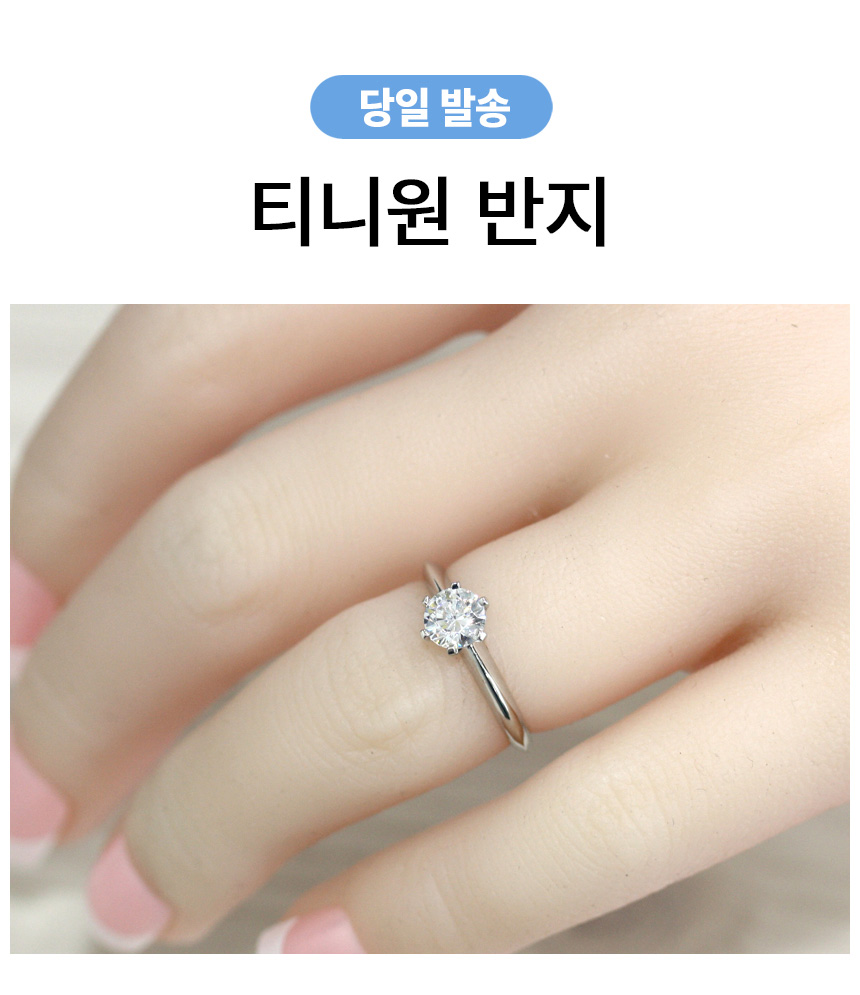 천연 우신 GIA 다이아몬드 반지 티니원