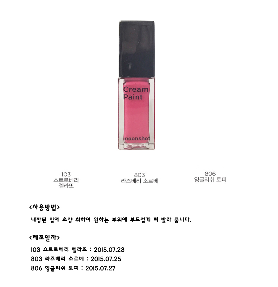 New Moon Shot Cream Paint Light Fit 9ml