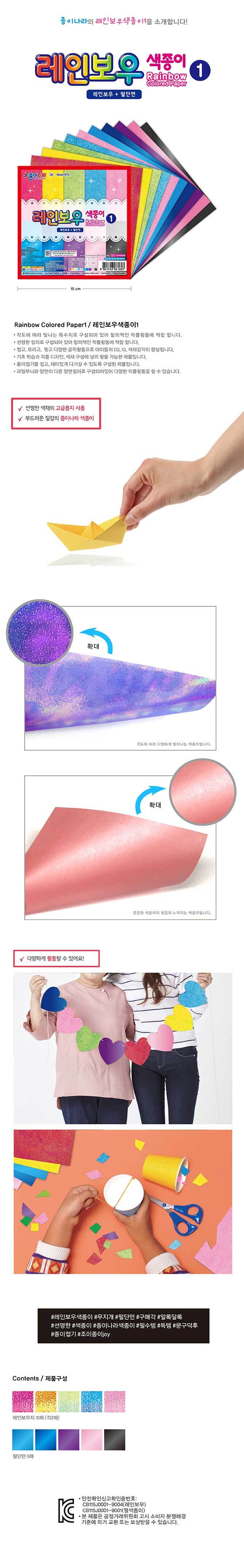 주름종이,종이나라,학알접기,홀로그램종이,종이별접기,색종이,별접기,감동선물,학천마리,장미접기,학종이,학알,색종이케이스,골판지,색상환,양면색종이,금색종이,종이학,종이나라색종이,홀로그램색종이,반짝이색종이,대형색종이,주름지,색종이접기책,색종이정리함,학접기,미술가방,전통무늬색종이,종이가방만들기,먹는색종이,종이책만들기,큰색종이,색종이오리기,비행기접기,페이퍼퀼링,무늬색종이,단면색종이,종이접기,종이접기책,백조접기