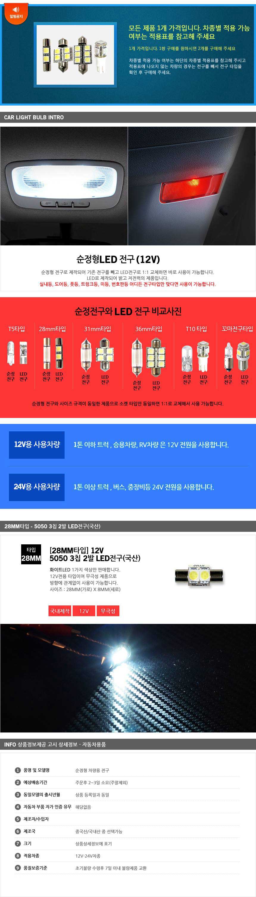 HID,차량DIY,차량용LED바,서치램프,차량경광등,자동차LED실내등,서클아이,LED사이드램프,LED실내등,자동차경광등,LED헤드램프,아이라인,플렉시블LED,자동차안개등,포지션램프,도어램프,LED전구,LED후미등,자동차써치라이트,자동차실내LED,무드램프,LED방향지시등,자동차LED전구,LED안개등,자동차LED라이트,LED헤드라이트,LED후진등,리플렉터,자동차실내등,할로겐전구,LED미등,포인트램프,LED브레이크등,LED테일램프,LED차폭등,LED컨버터,데이라이트,LED전조등,자동차LED전조등,LED모듈