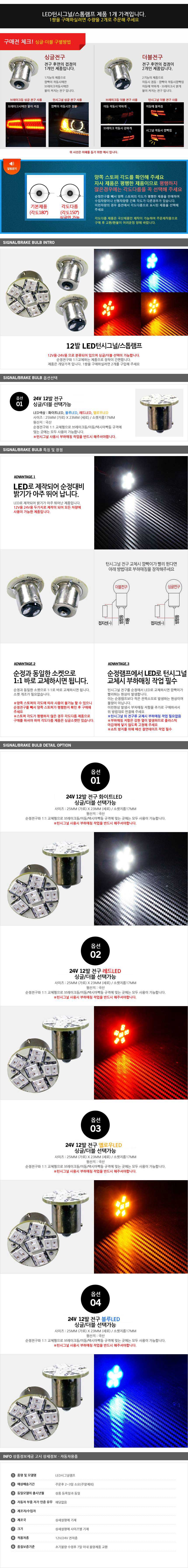 서클아이,LED사이드램프,LED실내등,자동차경광등,LED헤드램프,아이라인,플렉시블LED,자동차안개등,포지션램프,도어램프,LED전구,LED후미등,자동차써치라이트,자동차실내LED,무드램프,LED방향지시등,자동차LED전구,LED안개등,자동차LED라이트,LED헤드라이트,LED후진등,리플렉터,자동차실내등,할로겐전구,LED미등,포인트램프,LED브레이크등,LED테일램프,LED차폭등,LED컨버터,데이라이트,LED전조등,자동차LED전조등,LED모듈,HID,차량DIY,차량용LED바,서치램프,차량경광등,자동차LED실내등