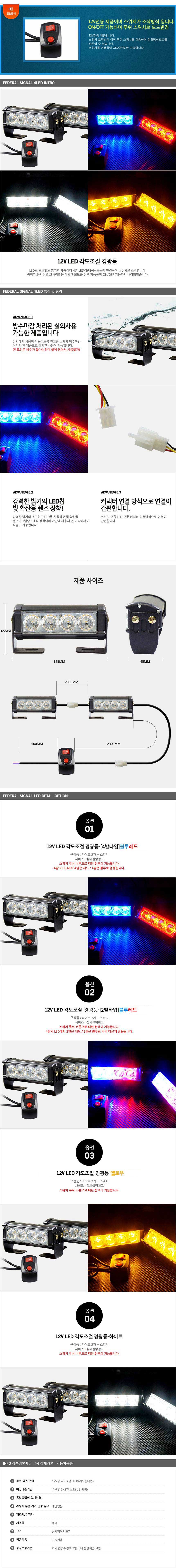 LED모듈,HID,차량DIY,차량용LED바,서치램프,차량경광등,자동차LED실내등,서클아이,LED사이드램프,LED실내등,자동차경광등,LED헤드램프,아이라인,플렉시블LED,자동차안개등,포지션램프,도어램프,LED전구,LED후미등,자동차써치라이트,자동차실내LED,무드램프,LED방향지시등,자동차LED전구,LED안개등,자동차LED라이트,LED헤드라이트,LED후진등,리플렉터,자동차실내등,할로겐전구,LED미등,포인트램프,LED브레이크등,LED테일램프,LED차폭등,LED컨버터,데이라이트,LED전조등,자동차LED전조등