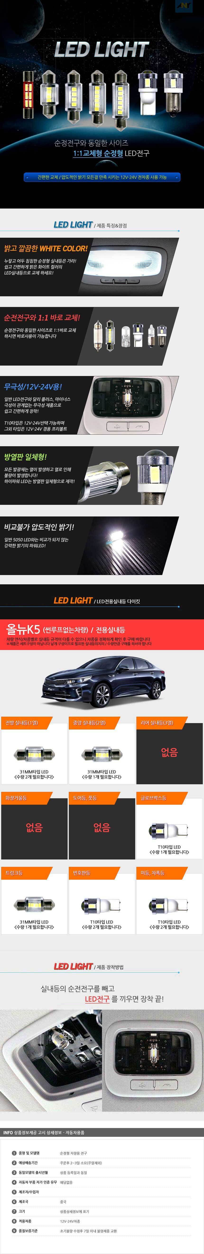 LED차폭등,LED컨버터,데이라이트,LED전조등,자동차LED전조등,LED모듈,HID,차량DIY,차량용LED바,서치램프,차량경광등,자동차LED실내등,서클아이,LED사이드램프,LED실내등,자동차경광등,LED헤드램프,아이라인,플렉시블LED,자동차안개등,포지션램프,도어램프,LED전구,LED후미등,자동차써치라이트,자동차실내LED,무드램프,LED방향지시등,자동차LED전구,LED안개등,자동차LED라이트,LED헤드라이트,LED후진등,리플렉터,자동차실내등,할로겐전구,LED미등,포인트램프,LED브레이크등,LED테일램프