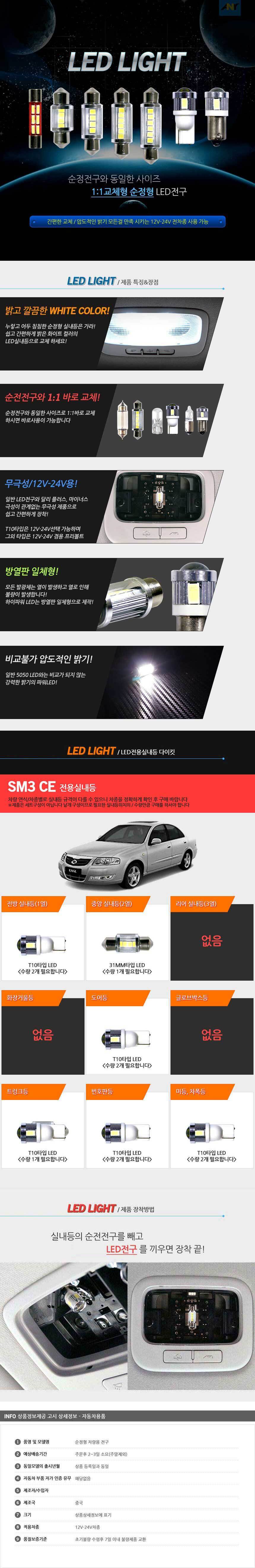 LED사이드램프,LED실내등,자동차경광등,LED헤드램프,아이라인,플렉시블LED,자동차안개등,포지션램프,도어램프,LED전구,LED후미등,자동차써치라이트,자동차실내LED,무드램프,LED방향지시등,자동차LED전구,LED안개등,자동차LED라이트,LED헤드라이트,LED후진등,리플렉터,자동차실내등,할로겐전구,LED미등,포인트램프,LED브레이크등,LED테일램프,LED차폭등,LED컨버터,데이라이트,LED전조등,자동차LED전조등,LED모듈,HID,차량DIY,차량용LED바,서치램프,차량경광등,자동차LED실내등,서클아이