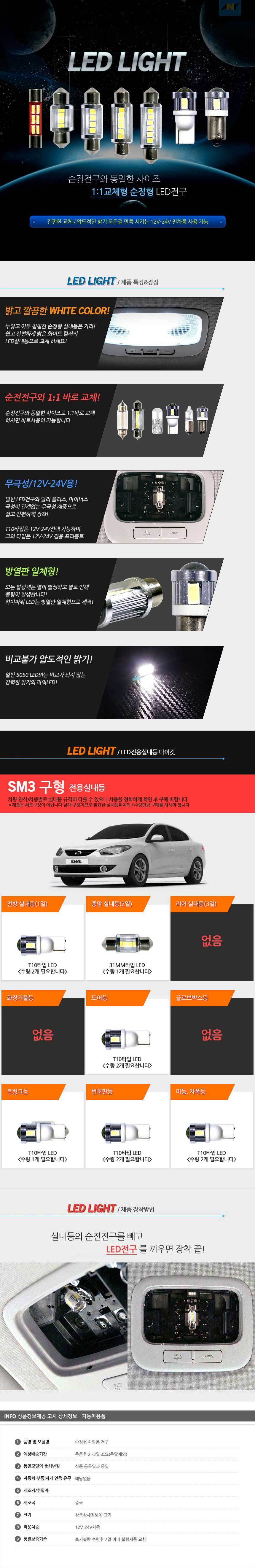 서클아이,LED사이드램프,LED실내등,자동차경광등,LED헤드램프,아이라인,플렉시블LED,자동차안개등,포지션램프,도어램프,LED전구,LED후미등,자동차써치라이트,자동차실내LED,무드램프,LED방향지시등,자동차LED전구,LED안개등,자동차LED라이트,LED헤드라이트,LED후진등,리플렉터,자동차실내등,할로겐전구,LED미등,포인트램프,LED브레이크등,LED테일램프,LED차폭등,LED컨버터,데이라이트,LED전조등,자동차LED전조등,LED모듈,HID,차량DIY,차량용LED바,서치램프,차량경광등,자동차LED실내등