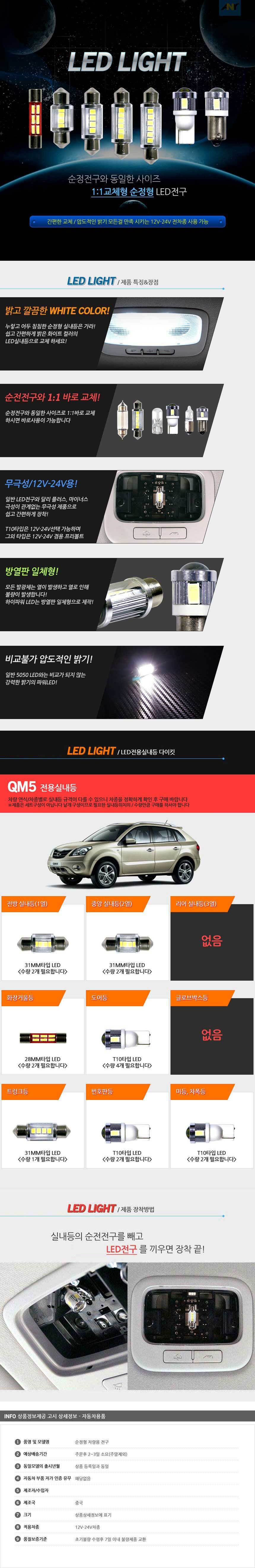자동차LED실내등,서클아이,LED사이드램프,LED실내등,자동차경광등,LED헤드램프,아이라인,플렉시블LED,자동차안개등,포지션램프,도어램프,LED전구,LED후미등,자동차써치라이트,자동차실내LED,무드램프,LED방향지시등,자동차LED전구,LED안개등,자동차LED라이트,LED헤드라이트,LED후진등,리플렉터,자동차실내등,할로겐전구,LED미등,포인트램프,LED브레이크등,LED테일램프,LED차폭등,LED컨버터,데이라이트,LED전조등,자동차LED전조등,LED모듈,HID,차량DIY,차량용LED바,서치램프,차량경광등