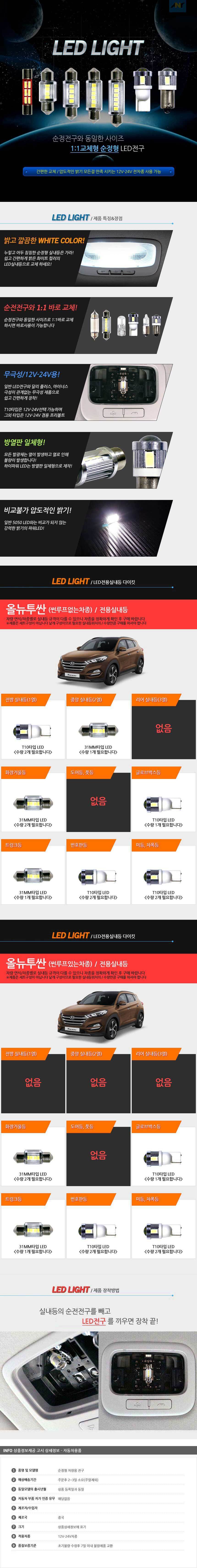 서치램프,차량경광등,자동차LED실내등,서클아이,LED사이드램프,LED실내등,자동차경광등,LED헤드램프,아이라인,플렉시블LED,자동차안개등,포지션램프,도어램프,LED전구,LED후미등,자동차써치라이트,자동차실내LED,무드램프,LED방향지시등,자동차LED전구,LED안개등,자동차LED라이트,LED헤드라이트,LED후진등,리플렉터,자동차실내등,할로겐전구,LED미등,포인트램프,LED브레이크등,LED테일램프,LED차폭등,LED컨버터,데이라이트,LED전조등,자동차LED전조등,LED모듈,HID,차량DIY,3