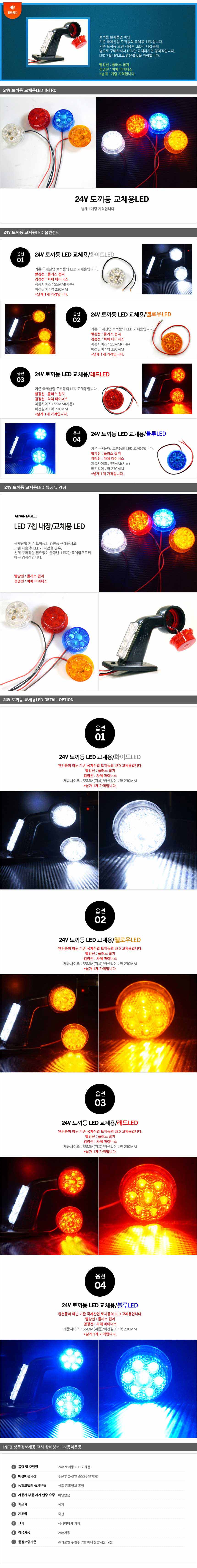 LED헤드램프,엘이디바,플렉시블LED,자동차안개등,LED라이트,자동차전구,LED전구,LED후미등,번호판등,자동차실내LED,자동차LED,LED방향지시등,자동차LED전구,LED안개등,자동차LED라이트,LED헤드라이트,LED후진등,테일램프,자동차실내등,LED실내등,LED미등,자동차라이트,LED브레이크등,LED안개등,LED차폭등,LED컨버터,자동차미등,LED전조등,자동차LED전조등,LED모듈,HID,차량DIY,차량용LED바,서치램프,차량경광등,자동차LED실내등,차량LED,LED사이드램프,LED실내등,자동차경광등
