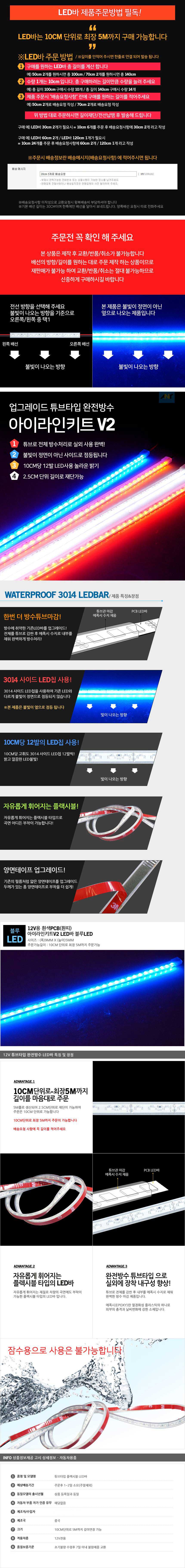 자동차LED전조등,LED모듈,HID,차량DIY,차량용LED바,서치램프,차량경광등,자동차LED실내등,서클아이,LED사이드램프,LED실내등,자동차경광등,LED헤드램프,아이라인,플렉시블LED,자동차안개등,포지션램프,도어램프,LED전구,LED후미등,자동차써치라이트,자동차실내LED,무드램프,LED방향지시등,자동차LED전구,LED안개등,자동차LED라이트,LED헤드라이트,LED후진등,리플렉터,자동차실내등,할로겐전구,LED미등,포인트램프,LED브레이크등,LED테일램프,LED차폭등,LED컨버터,데이라이트,LED전조등