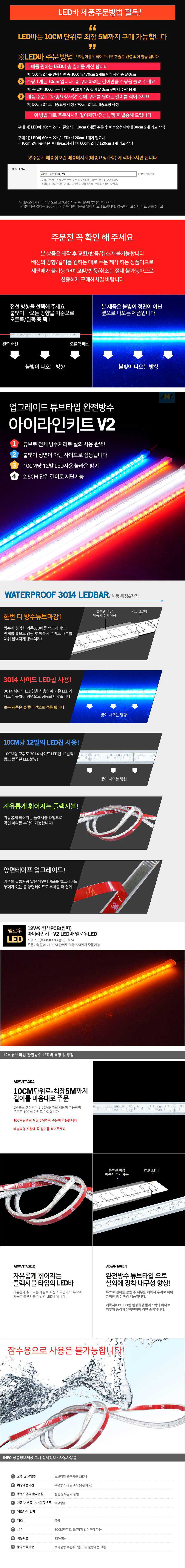 LED모듈,HID,차량DIY,차량용LED바,서치램프,차량경광등,자동차LED실내등,서클아이,LED사이드램프,LED실내등,자동차경광등,LED헤드램프,아이라인,플렉시블LED,자동차안개등,포지션램프,도어램프,LED전구,LED후미등,자동차써치라이트,자동차실내LED,무드램프,LED방향지시등,자동차LED전구,LED안개등,자동차LED라이트,LED헤드라이트,LED후진등,리플렉터,자동차실내등,할로겐전구,LED미등,포인트램프,LED브레이크등,LED테일램프,LED차폭등,LED컨버터,데이라이트,LED전조등,자동차LED전조등