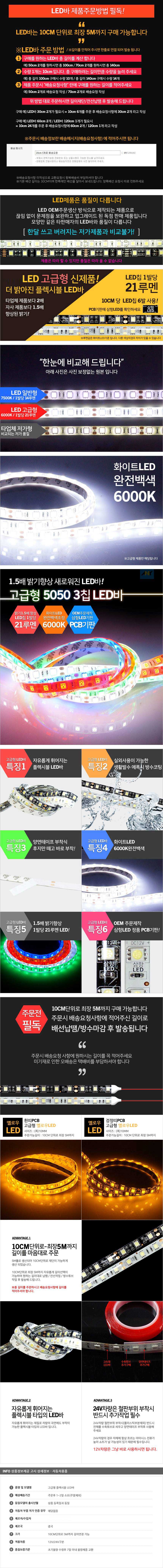 아이라인,플렉시블LED,자동차안개등,포지션램프,도어램프,LED전구,LED후미등,자동차써치라이트,자동차실내LED,무드램프,LED방향지시등,자동차LED전구,LED안개등,자동차LED라이트,LED헤드라이트,LED후진등,리플렉터,자동차실내등,할로겐전구,LED미등,포인트램프,LED브레이크등,LED테일램프,LED차폭등,LED컨버터,데이라이트,LED전조등,자동차LED전조등,LED모듈,HID,차량DIY,차량용LED바,서치램프,차량경광등,자동차LED실내등,서클아이,LED사이드램프,LED실내등,자동차경광등,LED헤드램프