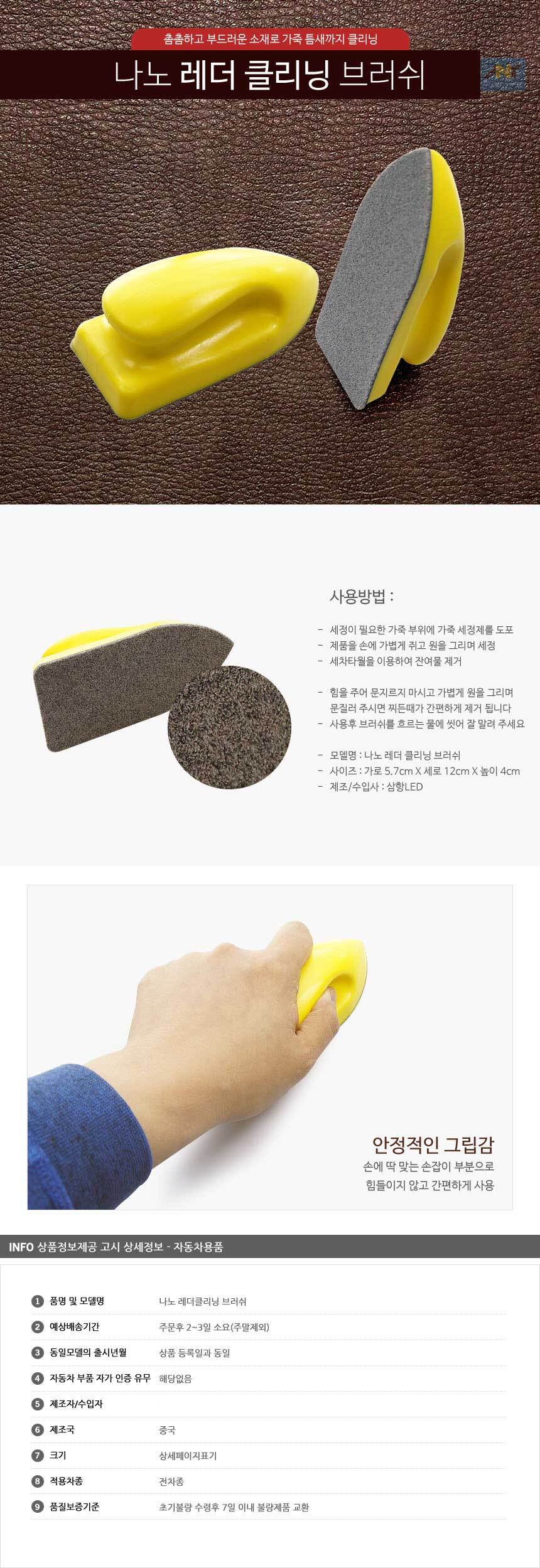 세차브러쉬,실내세차용품,휠세척솔,가죽클리너,차량청소용품,차량먼지털이,자동차솔,셀프세차용품,세차솔,휠세척,차세차용품,먼지떨이,차량세차용품,손세차용품,타이어솔,휠브러쉬,아이디어차량용품,디테일링브러쉬,자동차휠브러쉬,휠세정제,자동차휠청소,자동차브러쉬,나노브러쉬,자동차먼지떨이,자동차실내청소,세차도구,차량용브러쉬,전동브러쉬,더스트키퍼,셀프에어컨청소,wet브러쉬,엔진룸청소,세차걸레,타이어브러쉬,세차붓,자동차청소용품,차내부청소,차먼지털이,차량브러쉬,세차용품
