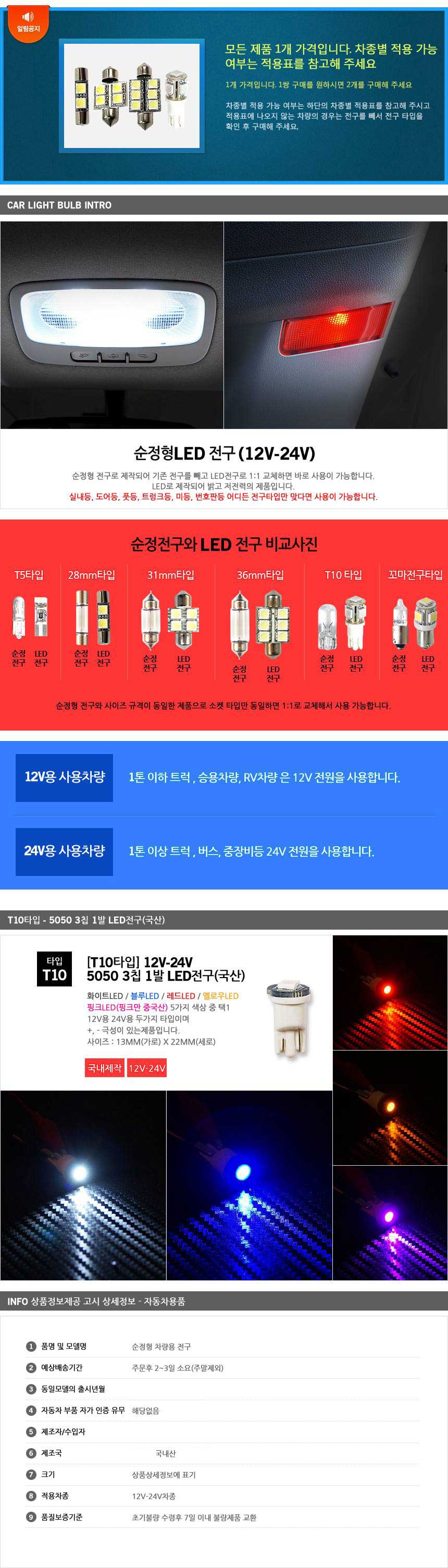 차량용LED바,서치램프,차량경광등,자동차LED실내등,서클아이,LED사이드램프,LED실내등,자동차경광등,LED헤드램프,아이라인,플렉시블LED,자동차안개등,포지션램프,도어램프,LED전구,LED후미등,자동차써치라이트,자동차실내LED,무드램프,LED방향지시등,자동차LED전구,LED안개등,자동차LED라이트,LED헤드라이트,LED후진등,리플렉터,자동차실내등,할로겐전구,LED미등,포인트램프,LED브레이크등,LED테일램프,LED차폭등,LED컨버터,데이라이트,LED전조등,자동차LED전조등,LED모듈,HID,차량DIY