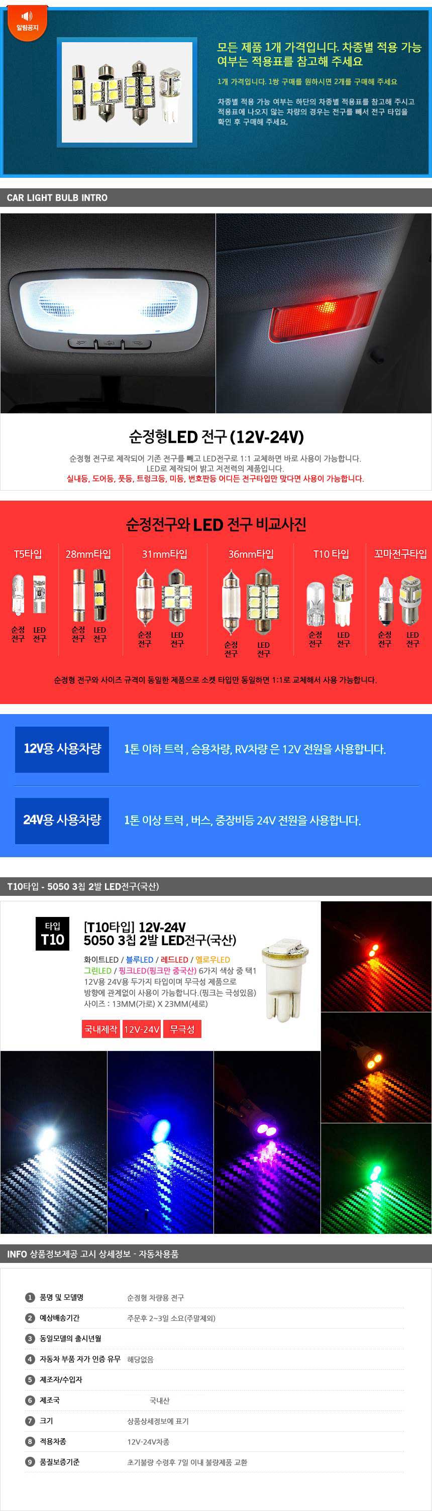 서치램프,차량경광등,자동차LED실내등,서클아이,LED사이드램프,LED실내등,자동차경광등,LED헤드램프,아이라인,플렉시블LED,자동차안개등,포지션램프,도어램프,LED전구,LED후미등,자동차써치라이트,자동차실내LED,무드램프,LED방향지시등,자동차LED전구,LED안개등,자동차LED라이트,LED헤드라이트,LED후진등,리플렉터,자동차실내등,할로겐전구,LED미등,포인트램프,LED브레이크등,LED테일램프,LED차폭등,LED컨버터,데이라이트,LED전조등,자동차LED전조등,LED모듈,HID,차량DIY,3