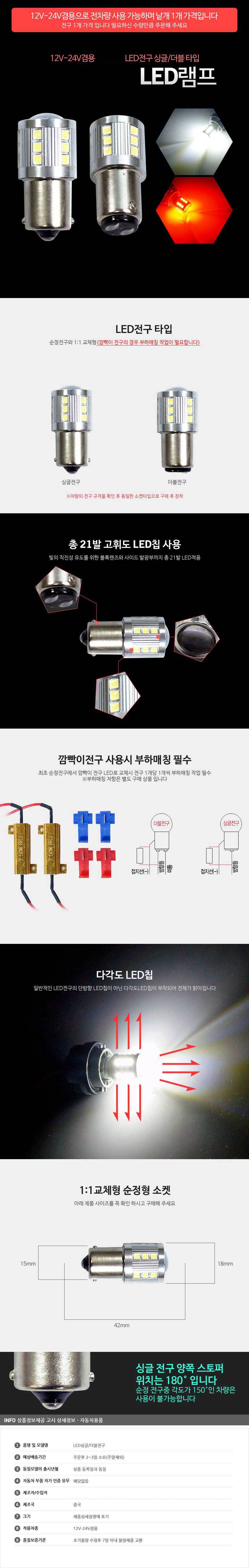 차량용LED바,서치램프,차량경광등,자동차LED실내등,서클아이,LED사이드램프,LED실내등,자동차경광등,LED헤드램프,아이라인,플렉시블LED,자동차안개등,포지션램프,도어램프,LED전구,LED후미등,자동차써치라이트,자동차실내LED,무드램프,LED방향지시등,자동차LED전구,LED안개등,자동차LED라이트,LED헤드라이트,LED후진등,리플렉터,자동차실내등,할로겐전구,LED미등,포인트램프,LED브레이크등,LED테일램프,LED차폭등,LED컨버터,데이라이트,LED전조등,자동차LED전조등,LED모듈,HID,차량DIY