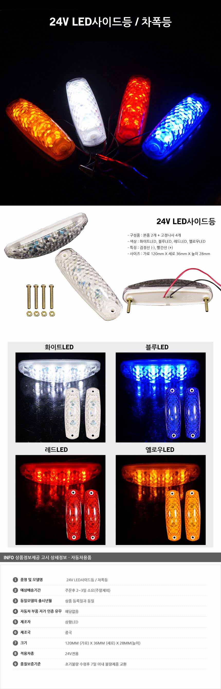 LED후미등,번호판등,자동차실내LED,자동차LED,LED방향지시등,자동차LED전구,LED안개등,자동차LED라이트,LED헤드라이트,LED후진등,테일램프,자동차실내등,LED실내등,LED미등,자동차라이트,LED브레이크등,LED안개등,LED차폭등,LED컨버터,자동차미등,LED전조등,자동차LED전조등,LED모듈,HID,차량DIY,차량용LED바,서치램프,차량경광등,자동차LED실내등,차량LED,LED사이드램프,LED실내등,자동차경광등,LED헤드램프,엘이디바,플렉시블LED,자동차안개등,LED라이트,자동차전구,LED전구