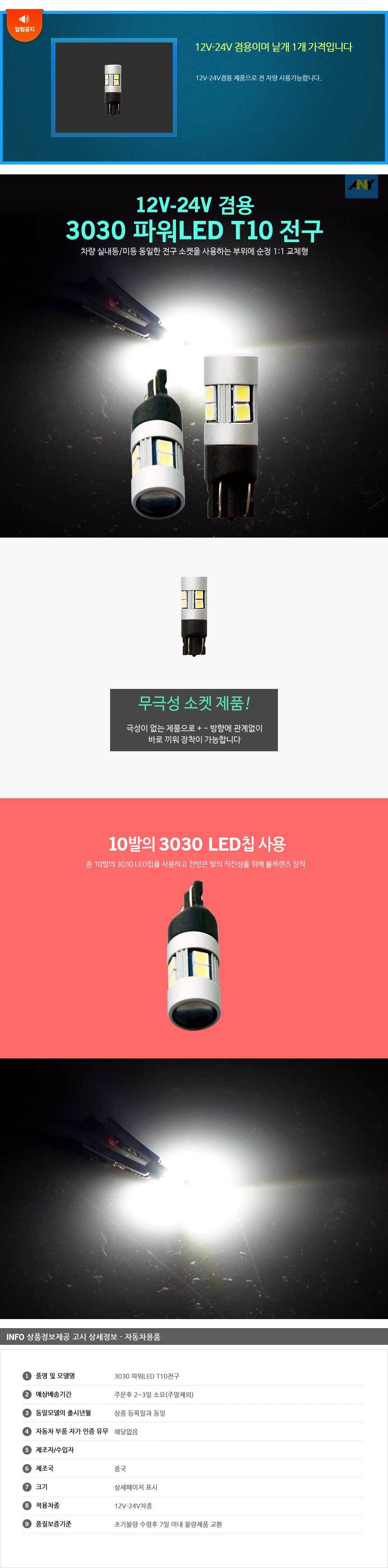 서클아이,LED사이드램프,LED실내등,자동차경광등,LED헤드램프,아이라인,플렉시블LED,자동차안개등,포지션램프,도어램프,LED전구,LED후미등,자동차써치라이트,자동차실내LED,무드램프,LED방향지시등,자동차LED전구,LED안개등,자동차LED라이트,LED헤드라이트,LED후진등,리플렉터,자동차실내등,할로겐전구,LED미등,포인트램프,LED브레이크등,LED테일램프,LED차폭등,LED컨버터,데이라이트,LED전조등,자동차LED전조등,LED모듈,HID,차량DIY,차량용LED바,서치램프,차량경광등,자동차LED실내등