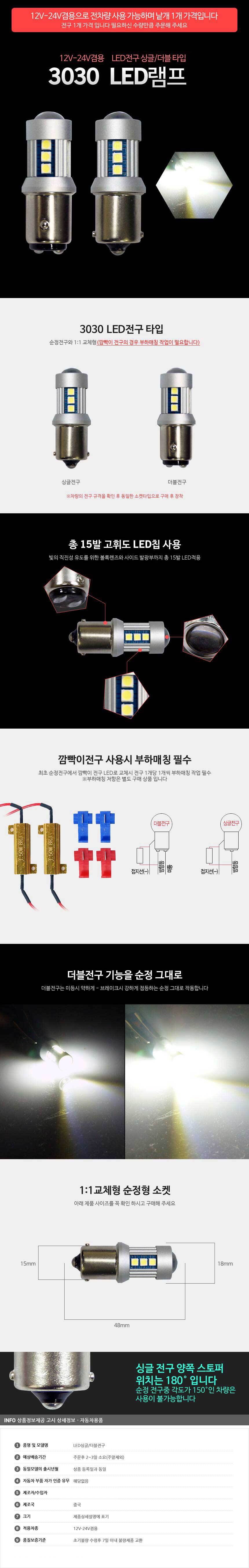 LED사이드램프,LED실내등,자동차경광등,LED헤드램프,아이라인,플렉시블LED,자동차안개등,포지션램프,도어램프,LED전구,LED후미등,자동차써치라이트,자동차실내LED,무드램프,LED방향지시등,자동차LED전구,LED안개등,자동차LED라이트,LED헤드라이트,LED후진등,리플렉터,자동차실내등,할로겐전구,LED미등,포인트램프,LED브레이크등,LED테일램프,LED차폭등,LED컨버터,데이라이트,LED전조등,자동차LED전조등,LED모듈,HID,차량DIY,차량용LED바,서치램프,차량경광등,자동차LED실내등,서클아이