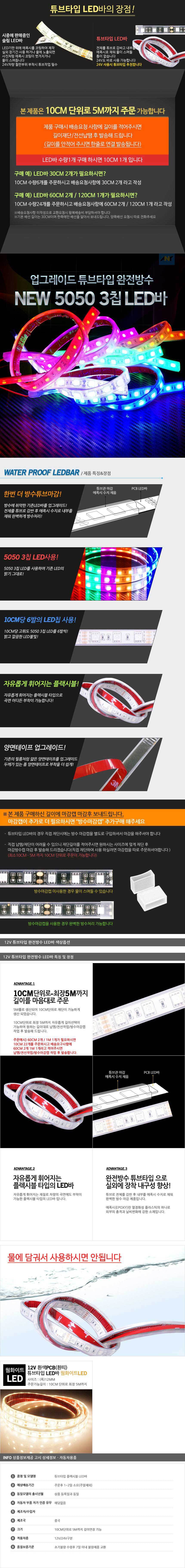 플렉시블LED,자동차안개등,포지션램프,도어램프,LED전구,LED후미등,자동차써치라이트,자동차실내LED,무드램프,LED방향지시등,자동차LED전구,LED안개등,자동차LED라이트,LED헤드라이트,LED후진등,리플렉터,자동차실내등,할로겐전구,LED미등,포인트램프,LED브레이크등,LED테일램프,LED차폭등,LED컨버터,데이라이트,LED전조등,자동차LED전조등,LED모듈,HID,차량DIY,차량용LED바,서치램프,차량경광등,자동차LED실내등,서클아이,LED사이드램프,LED실내등,자동차경광등,LED헤드램프,아이라인