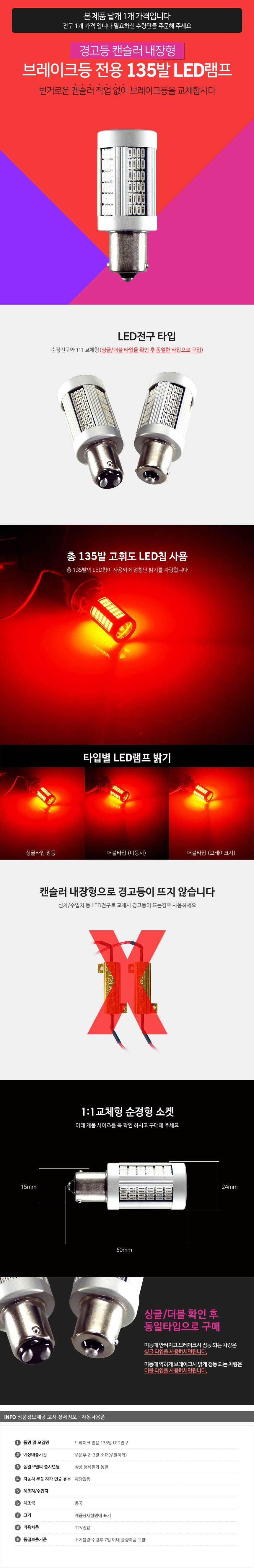 자동차LED전구,LED안개등,자동차LED라이트,LED헤드라이트,LED후진등,리플렉터,자동차실내등,할로겐전구,LED미등,포인트램프,LED브레이크등,LED테일램프,LED차폭등,LED컨버터,데이라이트,LED전조등,자동차LED전조등,LED모듈,HID,차량DIY,차량용LED바,서치램프,차량경광등,자동차LED실내등,서클아이,LED사이드램프,LED실내등,자동차경광등,LED헤드램프,아이라인,플렉시블LED,자동차안개등,포지션램프,도어램프,LED전구,LED후미등,자동차써치라이트,자동차실내LED,무드램프,LED방향지시등