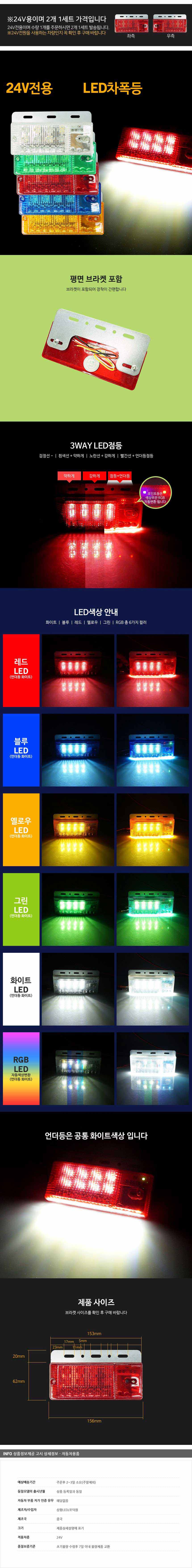 LED미등,자동차라이트,LED브레이크등,LED안개등,LED차폭등,LED컨버터,자동차미등,LED전조등,자동차LED전조등,LED모듈,HID,차량DIY,차량용LED바,서치램프,차량경광등,자동차LED실내등,차량LED,LED사이드램프,LED실내등,자동차경광등,LED헤드램프,엘이디바,플렉시블LED,자동차안개등,LED라이트,자동차전구,LED전구,LED후미등,번호판등,자동차실내LED,자동차LED,LED방향지시등,자동차LED전구,LED안개등,자동차LED라이트,LED헤드라이트,LED후진등,테일램프,자동차실내등,LED실내등