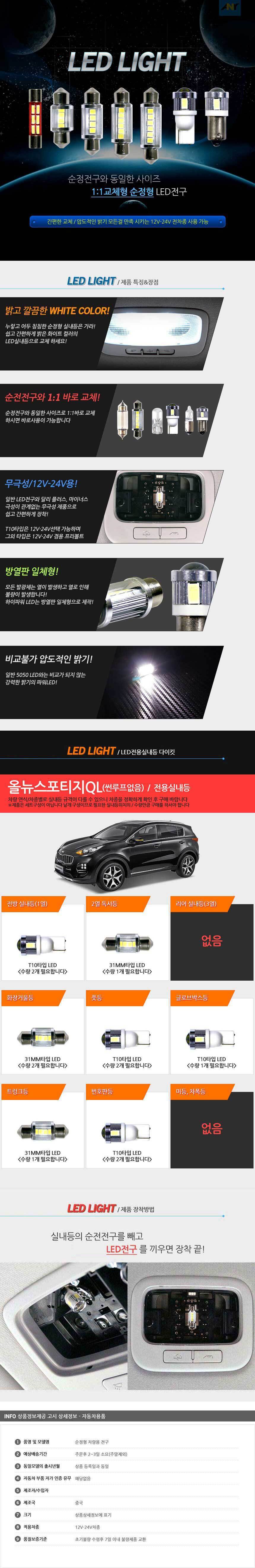 LED전조등,자동차LED전조등,LED모듈,HID,차량DIY,차량용LED바,서치램프,차량경광등,자동차LED실내등,서클아이,LED사이드램프,LED실내등,자동차경광등,LED헤드램프,아이라인,플렉시블LED,자동차안개등,포지션램프,도어램프,LED전구,LED후미등,자동차써치라이트,자동차실내LED,무드램프,LED방향지시등,자동차LED전구,LED안개등,자동차LED라이트,LED헤드라이트,LED후진등,리플렉터,자동차실내등,할로겐전구,LED미등,포인트램프,LED브레이크등,LED테일램프,LED차폭등,LED컨버터,데이라이트