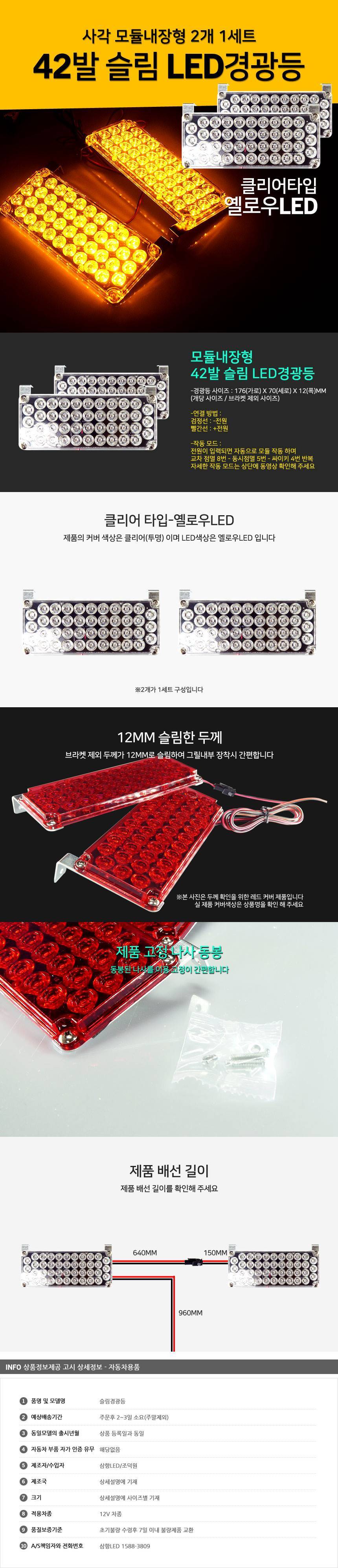 자동차경광등,LED헤드램프,아이라인,플렉시블LED,자동차안개등,포지션램프,도어램프,LED전구,LED후미등,자동차써치라이트,자동차실내LED,무드램프,LED방향지시등,자동차LED전구,LED안개등,자동차LED라이트,LED헤드라이트,LED후진등,리플렉터,자동차실내등,할로겐전구,LED미등,포인트램프,LED브레이크등,LED테일램프,LED차폭등,LED컨버터,데이라이트,LED전조등,자동차LED전조등,LED모듈,HID,차량DIY,차량용LED바,서치램프,차량경광등,자동차LED실내등,서클아이,LED사이드램프,LED실내등