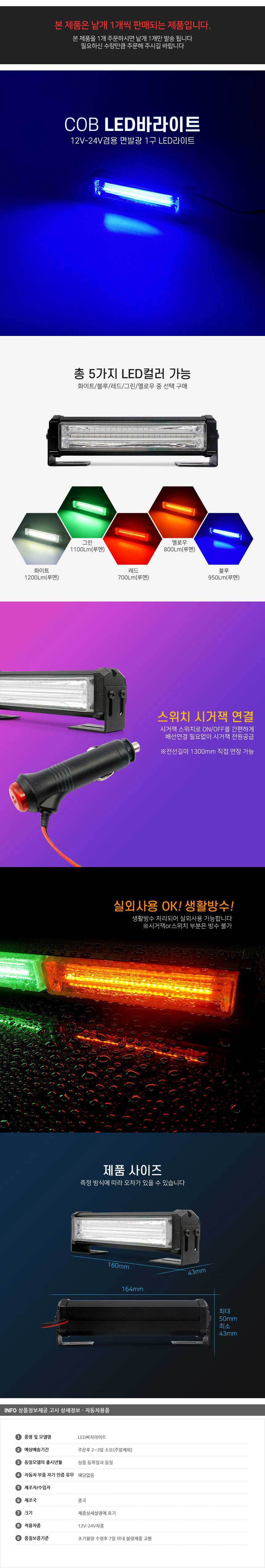 자동차실내등,할로겐전구,LED미등,포인트램프,LED브레이크등,LED테일램프,LED차폭등,LED컨버터,데이라이트,LED전조등,자동차LED전조등,LED모듈,HID,차량DIY,차량용LED바,서치램프,차량경광등,자동차LED실내등,서클아이,LED사이드램프,LED실내등,자동차경광등,LED헤드램프,아이라인,플렉시블LED,자동차안개등,포지션램프,도어램프,LED전구,LED후미등,자동차써치라이트,자동차실내LED,무드램프,LED방향지시등,자동차LED전구,LED안개등,자동차LED라이트,LED헤드라이트,LED후진등,리플렉터