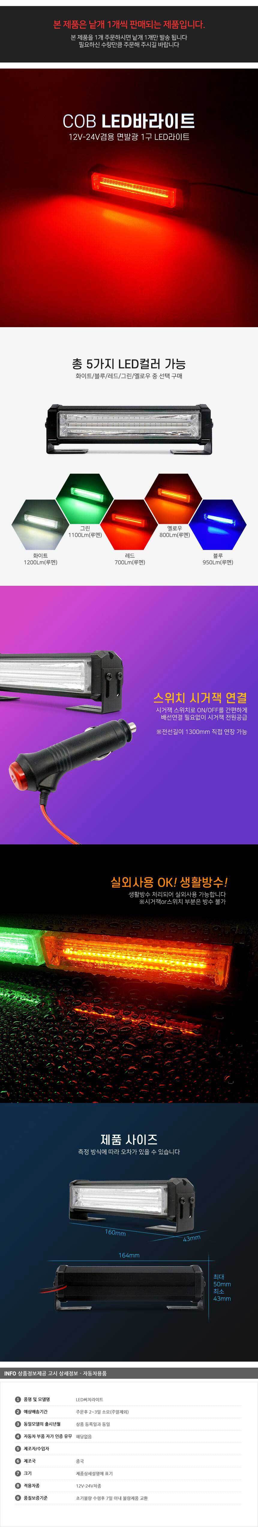 할로겐전구,LED미등,포인트램프,LED브레이크등,LED테일램프,LED차폭등,LED컨버터,데이라이트,LED전조등,자동차LED전조등,LED모듈,HID,차량DIY,차량용LED바,서치램프,차량경광등,자동차LED실내등,서클아이,LED사이드램프,LED실내등,자동차경광등,LED헤드램프,아이라인,플렉시블LED,자동차안개등,포지션램프,도어램프,LED전구,LED후미등,자동차써치라이트,자동차실내LED,무드램프,LED방향지시등,자동차LED전구,LED안개등,자동차LED라이트,LED헤드라이트,LED후진등,리플렉터,자동차실내등