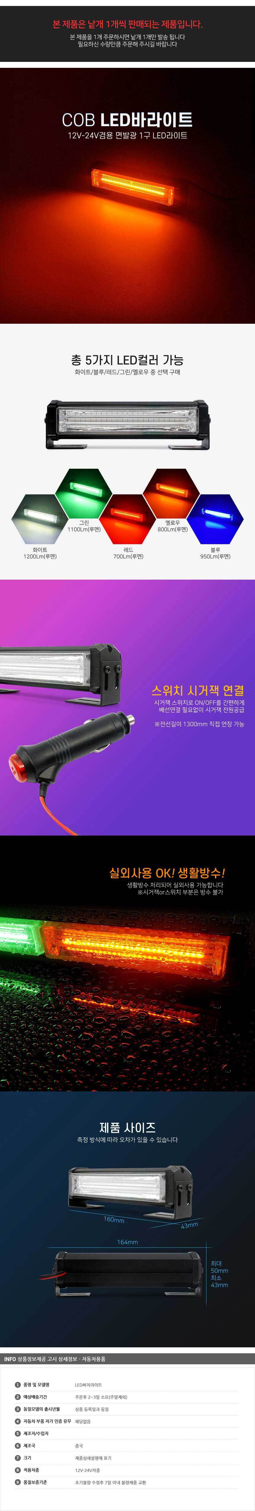 LED미등,포인트램프,LED브레이크등,LED테일램프,LED차폭등,LED컨버터,데이라이트,LED전조등,자동차LED전조등,LED모듈,HID,차량DIY,차량용LED바,서치램프,차량경광등,자동차LED실내등,서클아이,LED사이드램프,LED실내등,자동차경광등,LED헤드램프,아이라인,플렉시블LED,자동차안개등,포지션램프,도어램프,LED전구,LED후미등,자동차써치라이트,자동차실내LED,무드램프,LED방향지시등,자동차LED전구,LED안개등,자동차LED라이트,LED헤드라이트,LED후진등,리플렉터,자동차실내등,할로겐전구