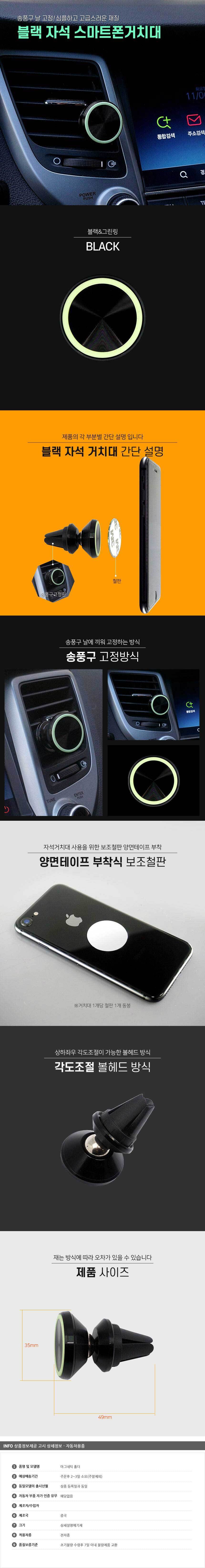 차량용테블릿거치대,마그네틱자석,차량용노트북거치대,차량용태블릿거치대,차량휴대폰거치대,자동차무선충전거치대,차량용논슬립패드,차량용무선충전기,차량무선충전기,헤드레스트거치대,나노패드거치대,차량스마트폰거치대,차량용고속무선충전기,차량용무선거치대,차량용핸드폰거치대,차량핸드폰거치대,핸드폰차량거치대,마그네틱거치대,핸드폰거치대,휴대폰차량용거치대,자동차거치대,자석거치대,차량용무선충전거치대,자동차핸드폰거치대,차량용자석거치대,차량용송풍구거치대,차량무선충전거치대,무선충전거치대,차량용스마트폰거치대,송풍구핸드폰거치대,휴대폰거치대,차량용휴대폰거치대,차량거치대,송풍구거치대,자동차휴대폰거치대,스마트폰차량거치대,cd거치대,cd슬롯거치대,차량용거치대