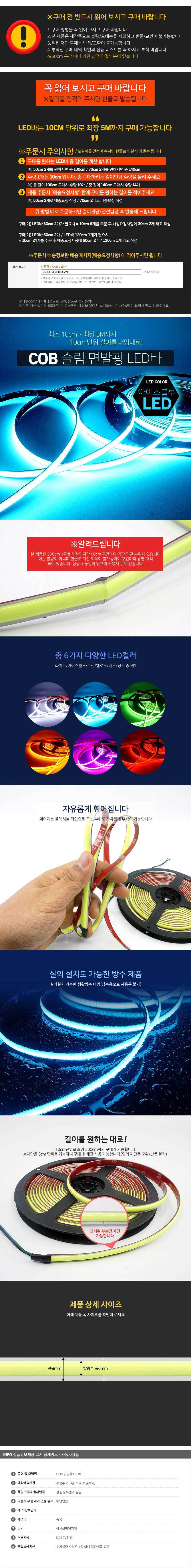 차량경광등,자동차LED실내등,서클아이,LED사이드램프,LED실내등,자동차경광등,LED헤드램프,아이라인,플렉시블LED,자동차안개등,포지션램프,도어램프,LED전구,LED후미등,자동차써치라이트,자동차실내LED,무드램프,LED방향지시등,자동차LED전구,LED안개등,자동차LED라이트,LED헤드라이트,LED후진등,리플렉터,자동차실내등,할로겐전구,LED미등,포인트램프,LED브레이크등,LED테일램프,LED차폭등,LED컨버터,데이라이트,LED전조등,자동차LED전조등,LED모듈,HID,차량DIY,차량용LED바,서치램프