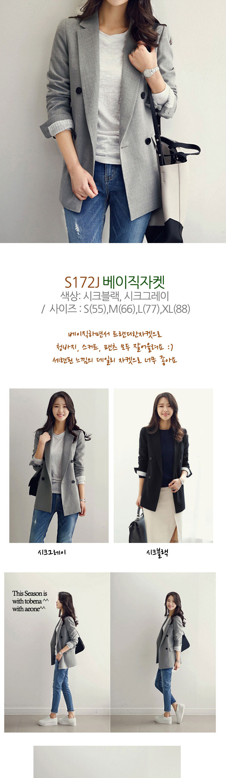 J3172 Bustier Set Jacket main image 1