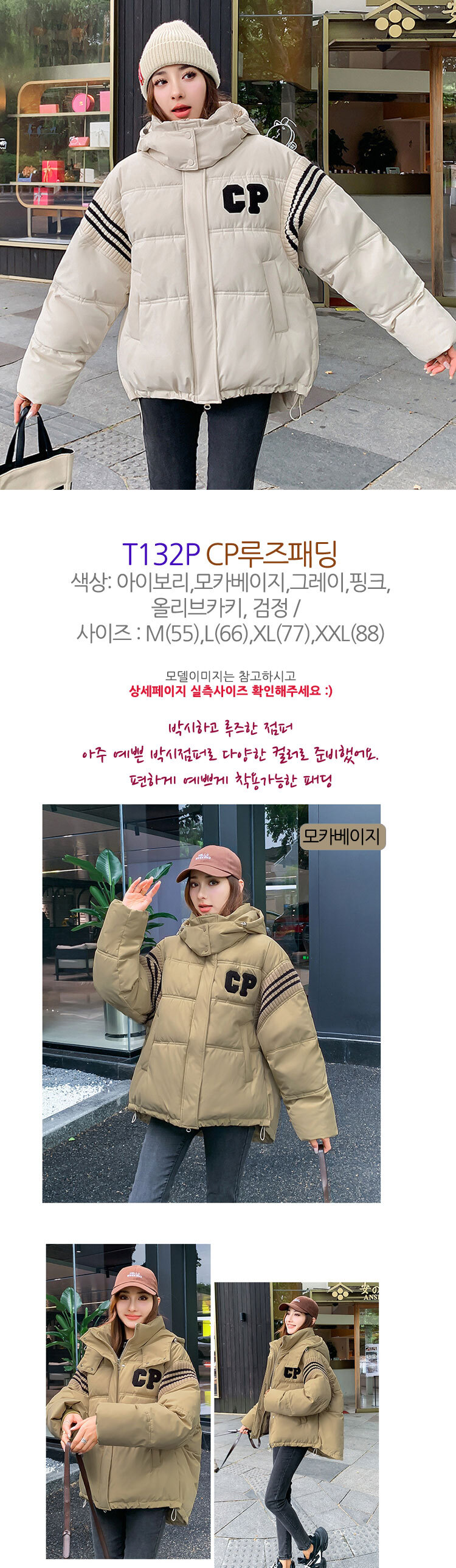 P034 Tuffetage Shirt Jacket