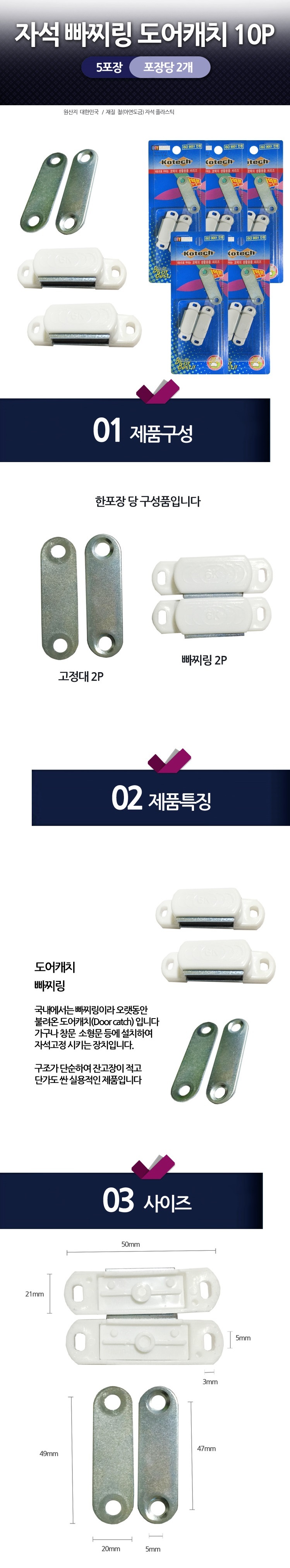 문닫힘방지,도어스토퍼,도어클로저,자석도어스토퍼,문고정장치,도어쿠션,문쾅방지,현관문스토퍼,문열림방지,도어범퍼,도어완충기,자석스토퍼,문충격방지,현관말발굽,바닥,스토퍼,현관문도어클로저,손끼임방지,방문고정,현관문고정,현관스토퍼,방문손잡이,문소음방지,문보호대,흡착손잡이,유리문손잡이,샷시손잡이,창문손잡이,베란다손잡이,발코니손잡이,미닫이문손잡이,중문손잡이,매입손잡이,강화유리문손잡이,도어손잡이,강화도어손잡이,붙이는손잡이,일자스토퍼,슬라이딩손잡이